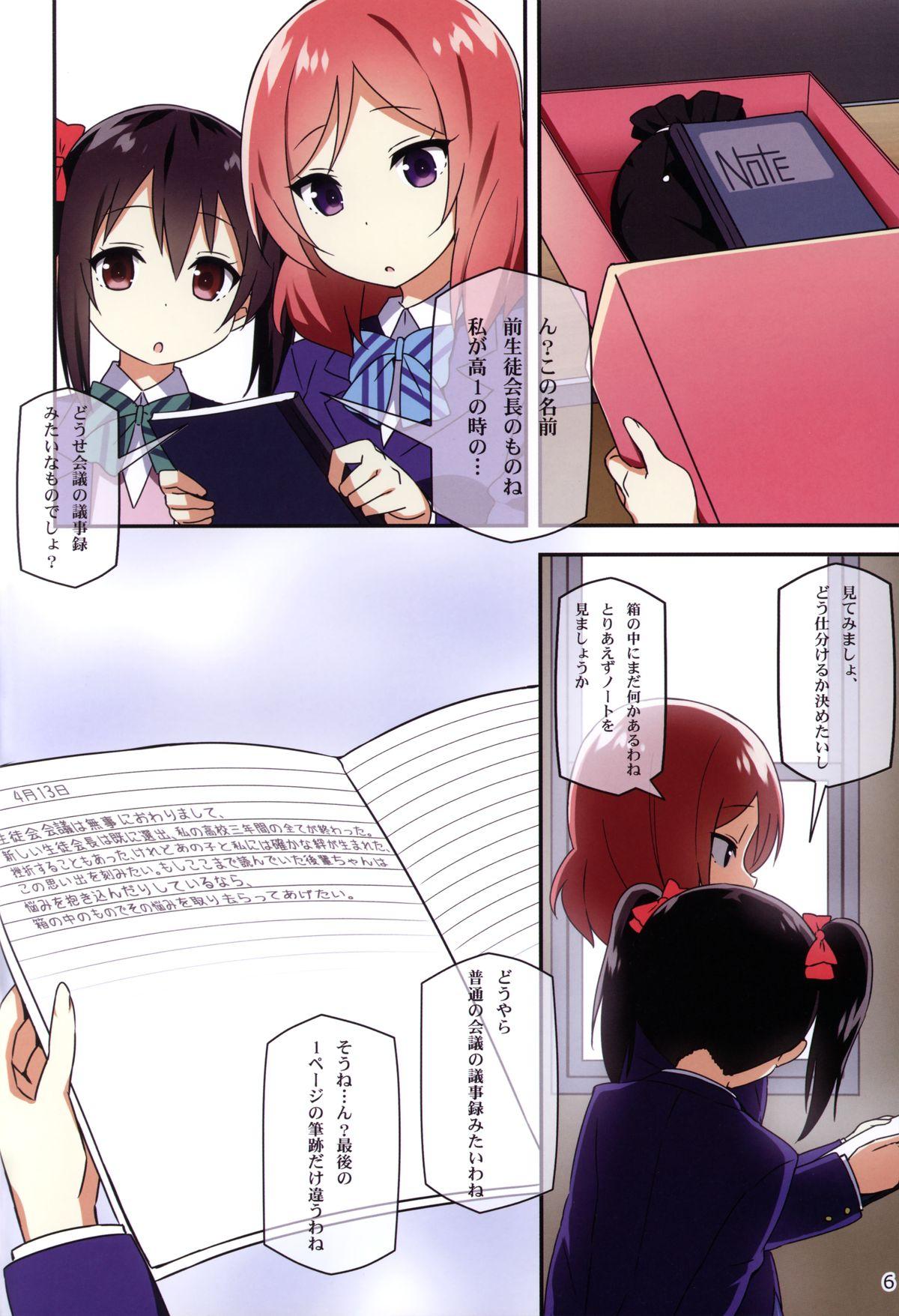 Bro Endless Love - Love live Load - Page 6