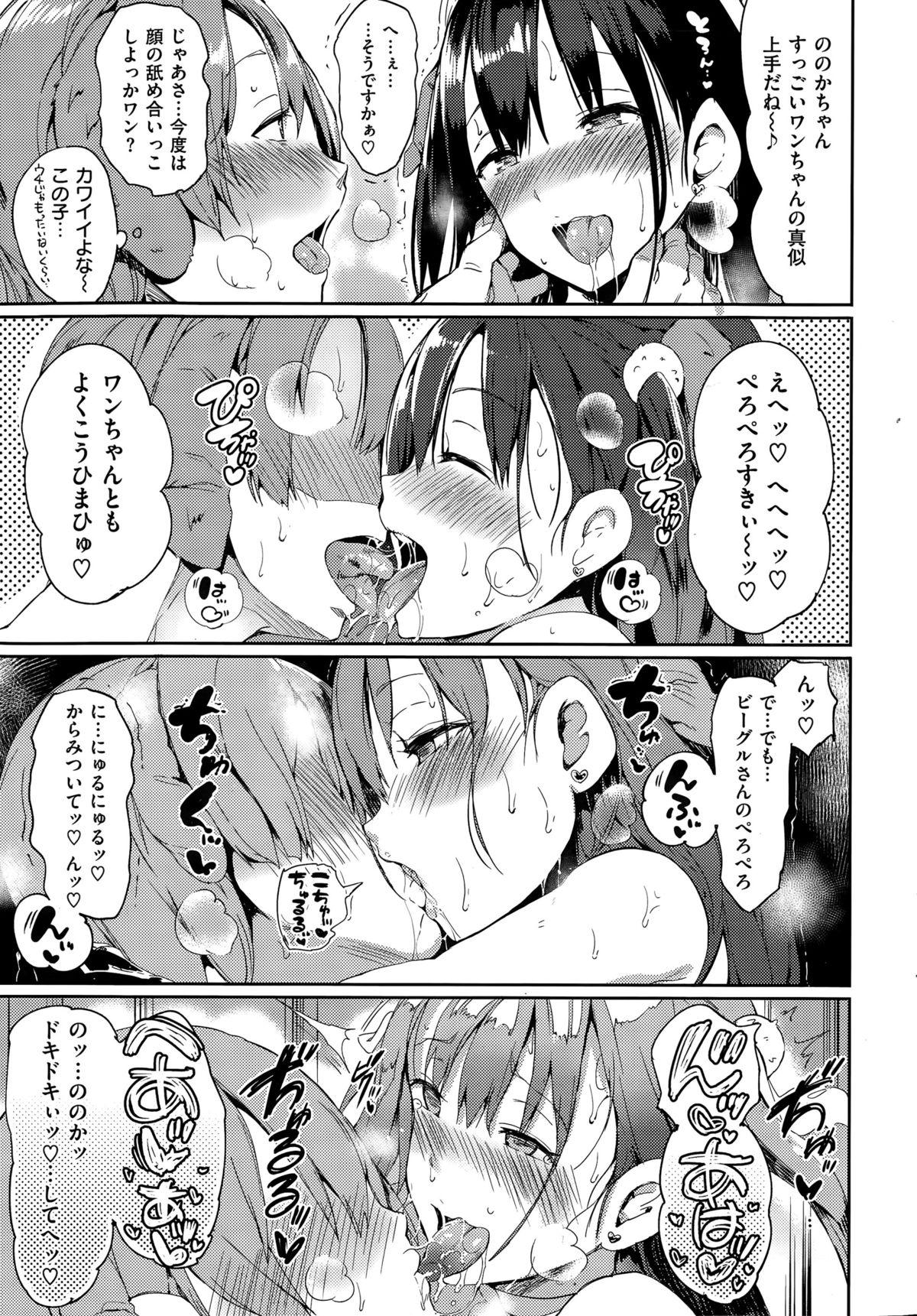 Sola COMIC Shitsurakuten 2015-10 Jacking - Page 13