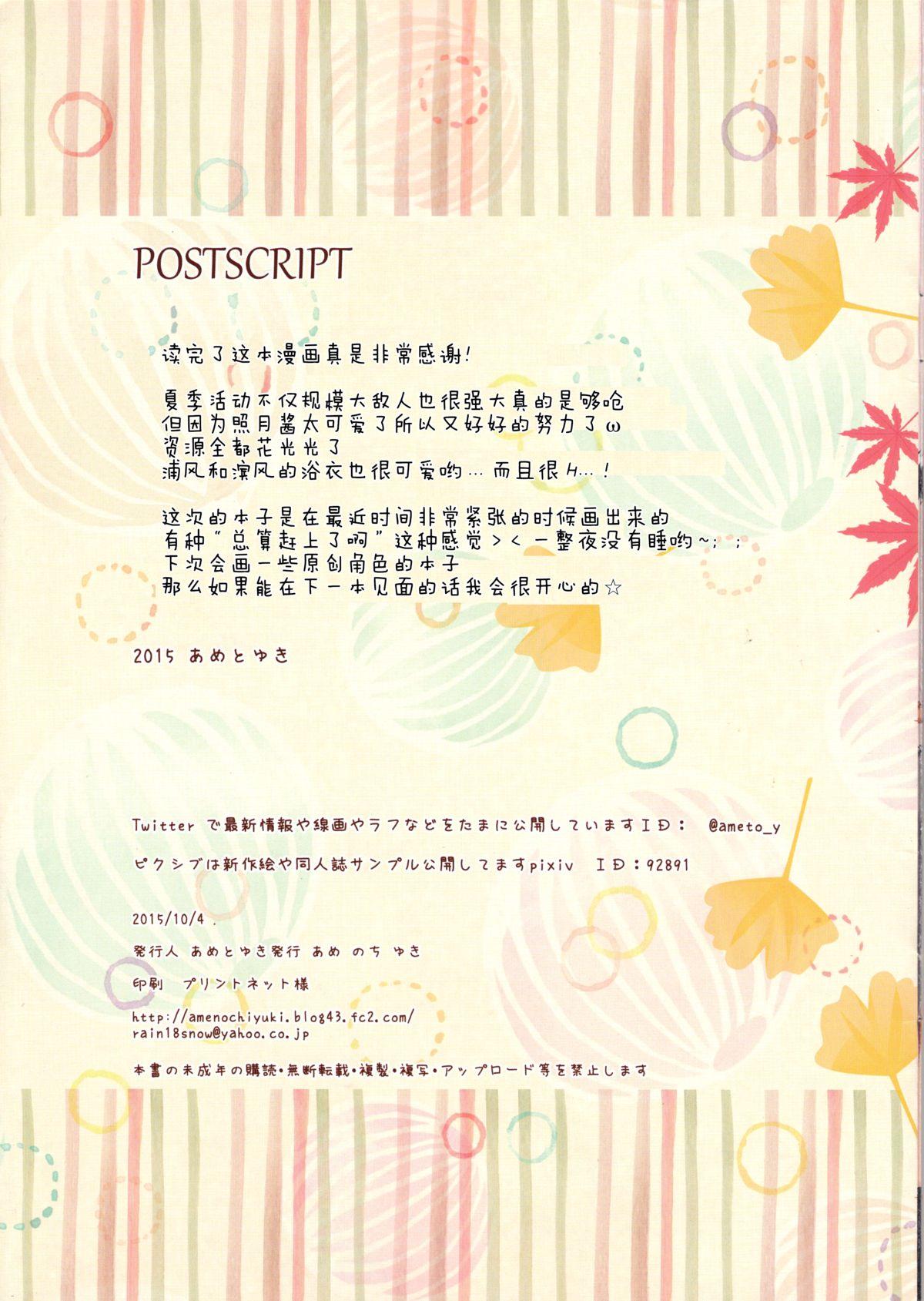 Verification Kanmusu Collection 8 - Kantai collection Casa - Page 16