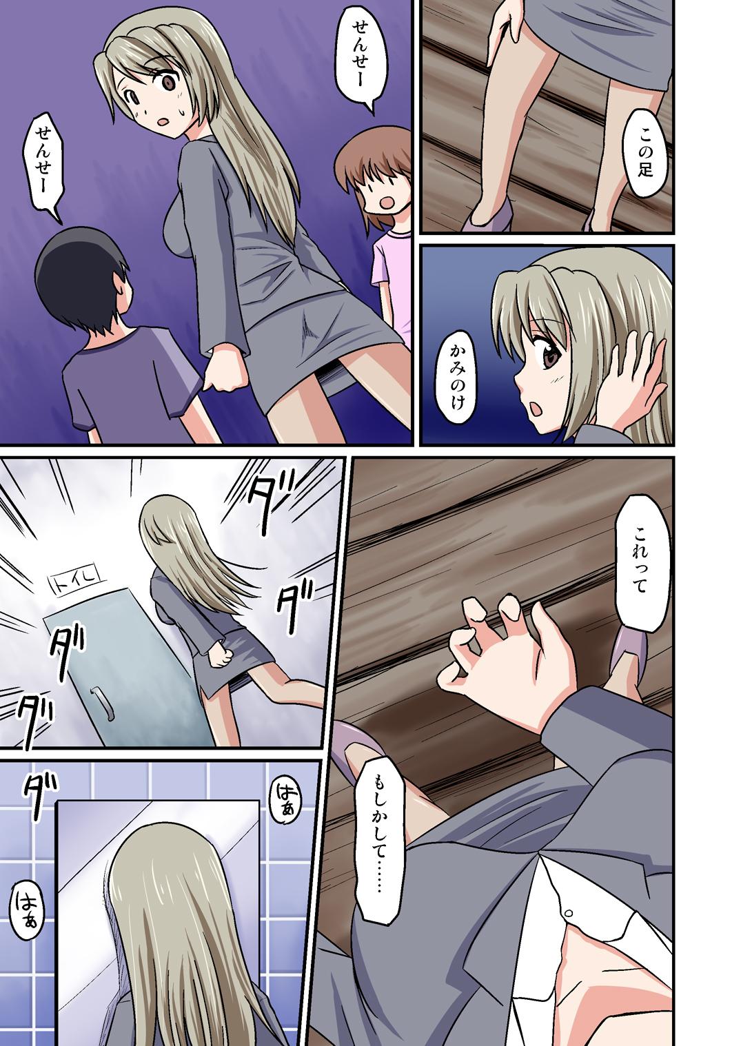 Adult Boku ga Sensei!? Firsttime - Page 5