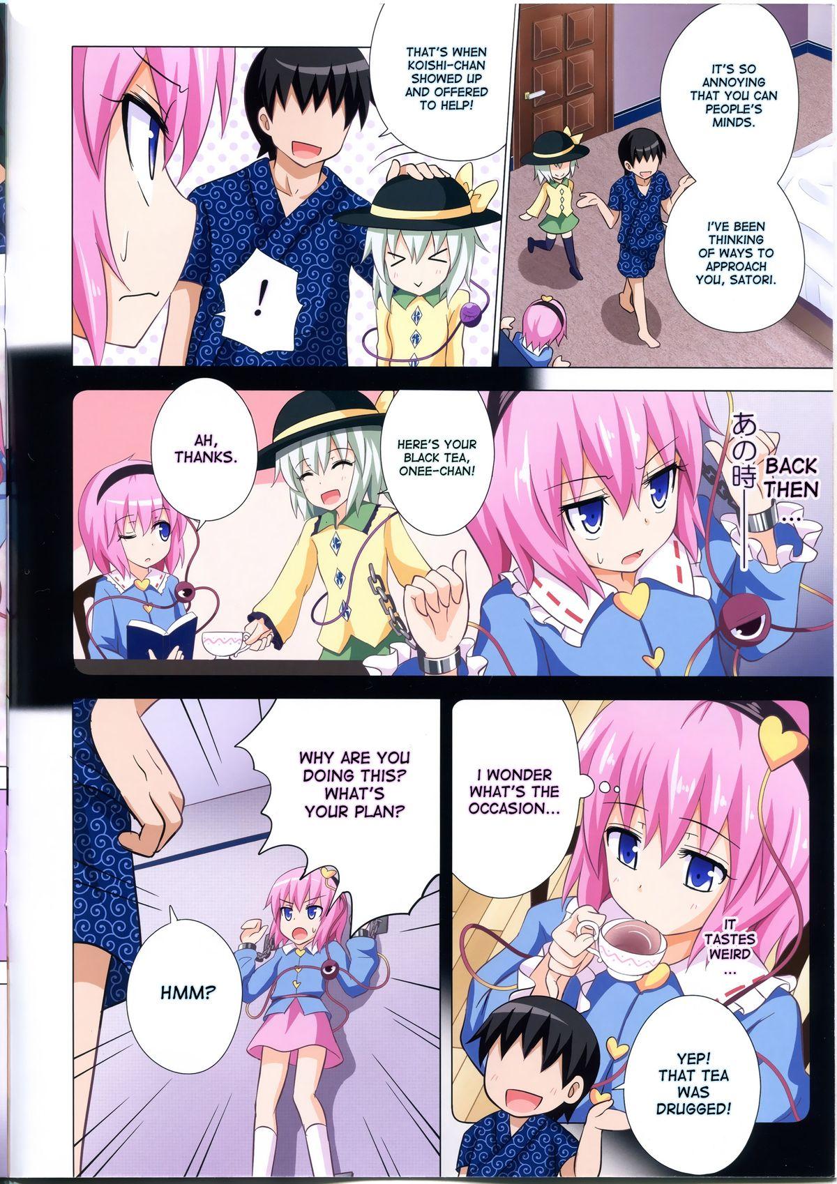 Twinks Gensoukyou Rakuenka Keikaku 09 - Touhou project Dildos - Page 3