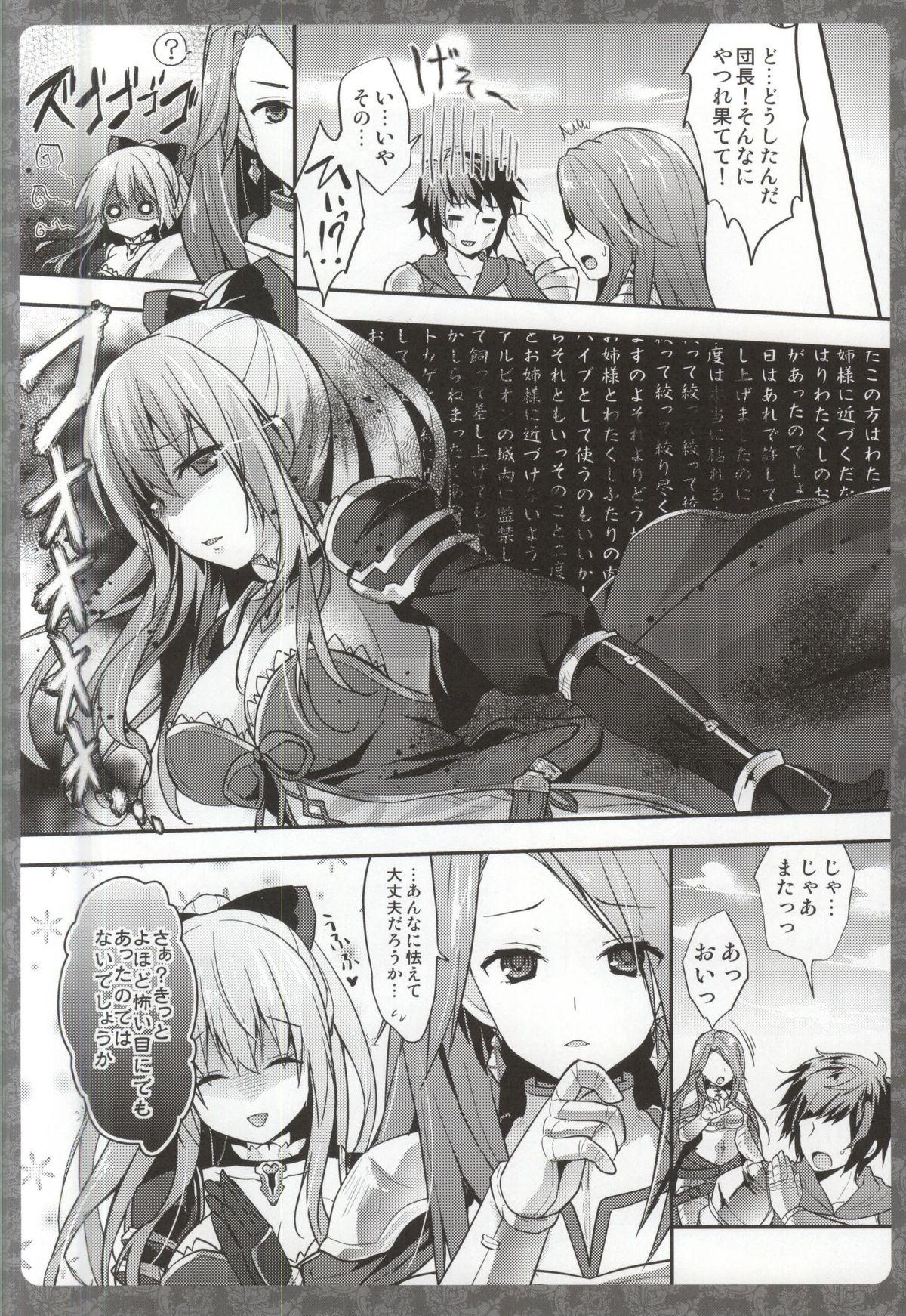 Compilation Vira no Karada de Tashikamete sashiagemasuwa - Granblue fantasy Zorra - Page 11