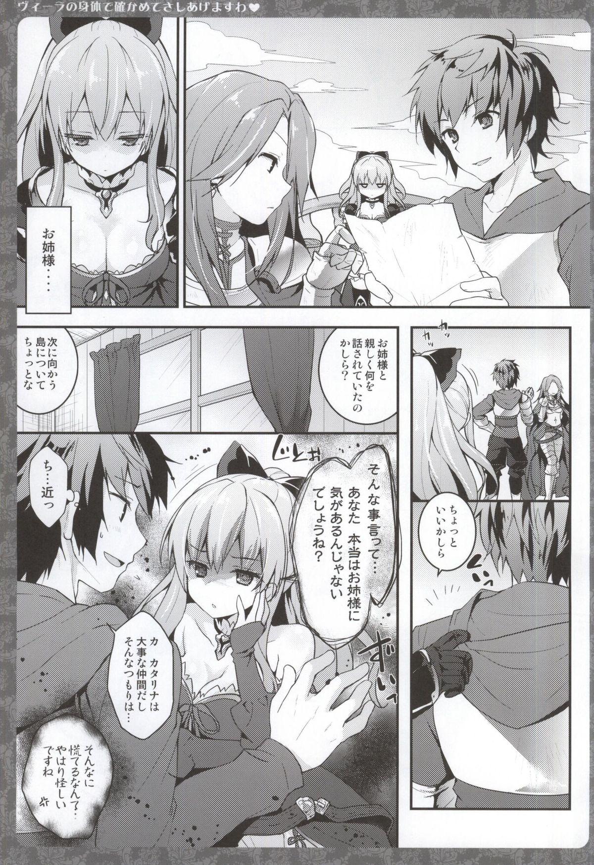 Webcamchat Vira no Karada de Tashikamete sashiagemasuwa - Granblue fantasy Chupada - Page 2