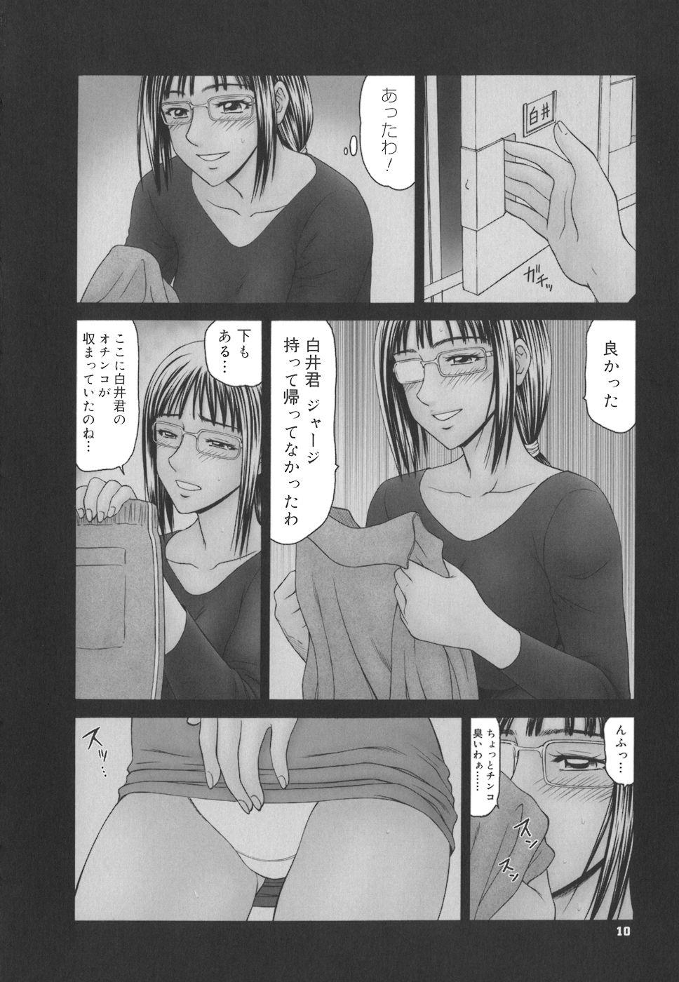 Kinky Gakuen no Mushikera Self - Page 10
