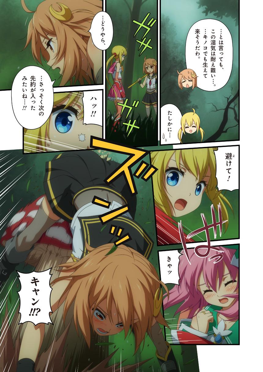 Nice Pure Soldier Otomaiden 4 Step Fantasy - Page 4
