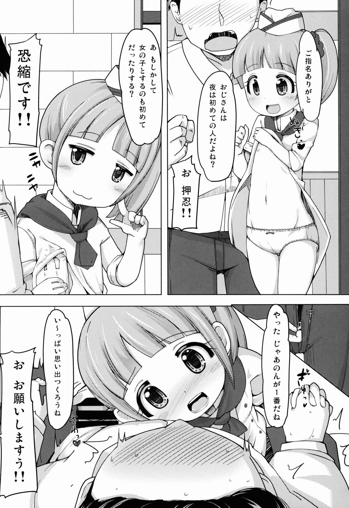 Point Of View Kashikoma Service Time - Pripara Sexy Sluts - Page 4