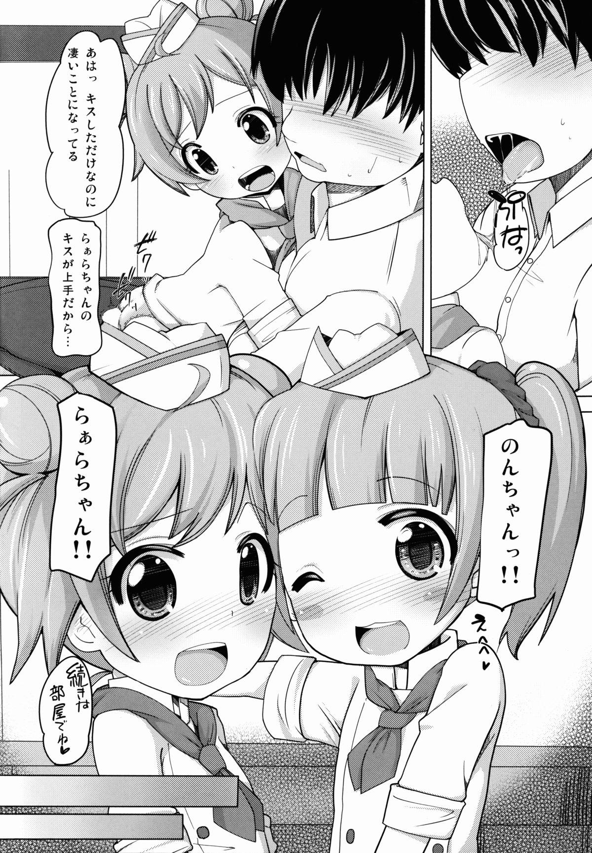 19yo Kashikoma Service Time - Pripara Stripper - Page 6