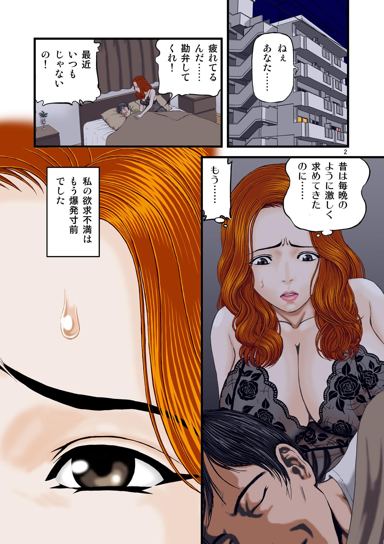Ninfeta Watashi wa Jukensei no Oi to Kankei o Motte Shimaimashita. Hairy Sexy - Page 2