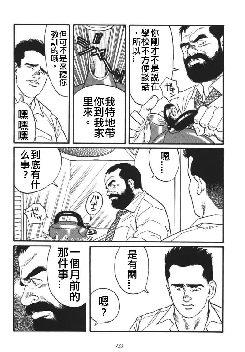 Black Gay 俺の先生| 我的老師 Cum Inside - Page 3