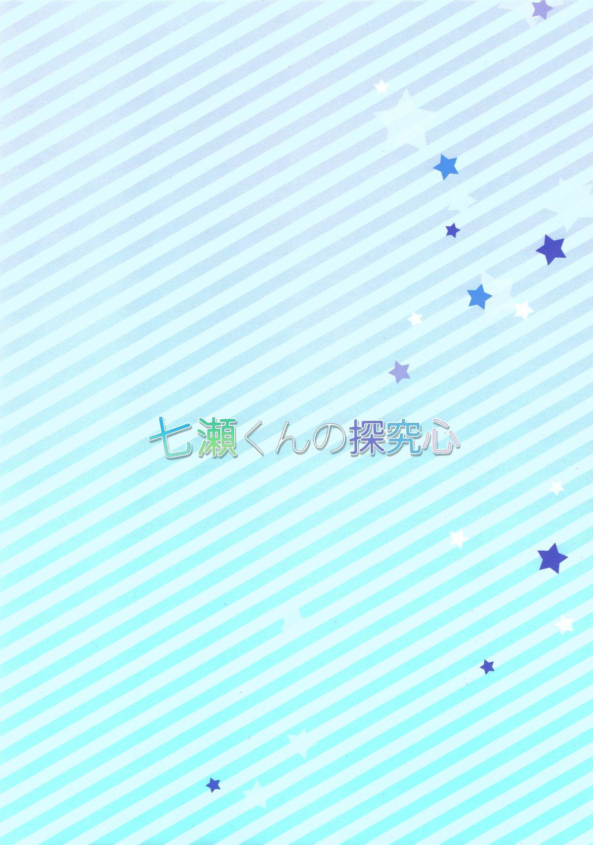 (Renai Shachuation 4) [Pesce Rosso (Zukki)] Nanase-kun no Tankyuushin | Nanase-kun's Curiosity (Free!) [English] [Tsumikaze] 23