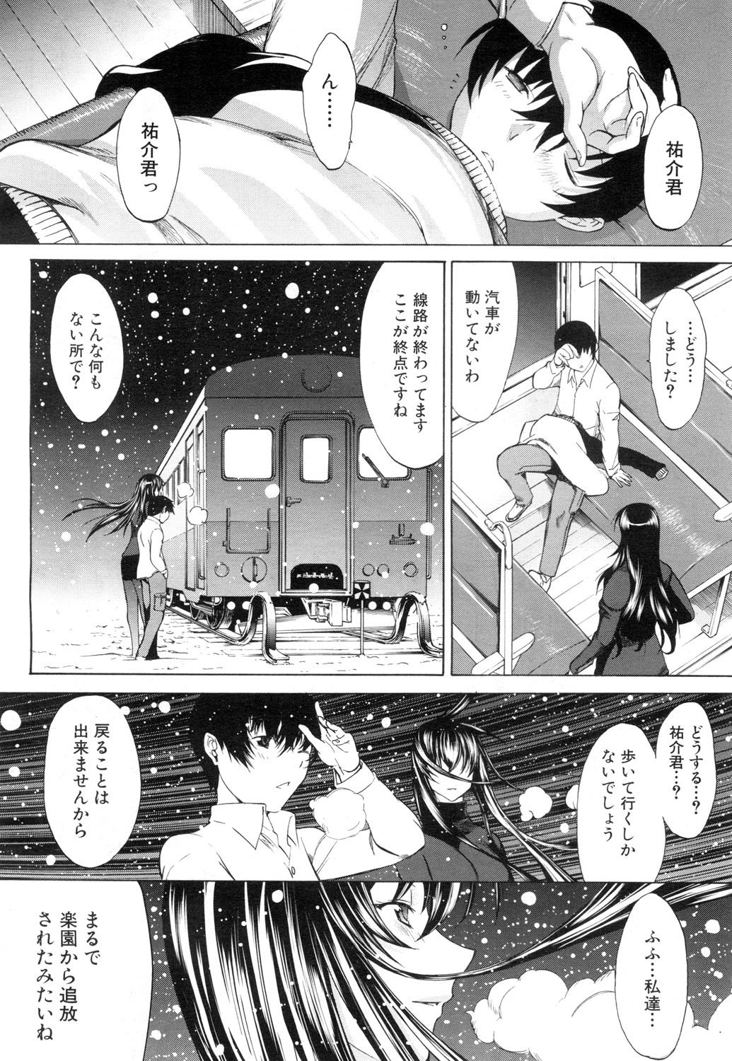 Gay Shop Boku no Marie-san Movie - Page 128