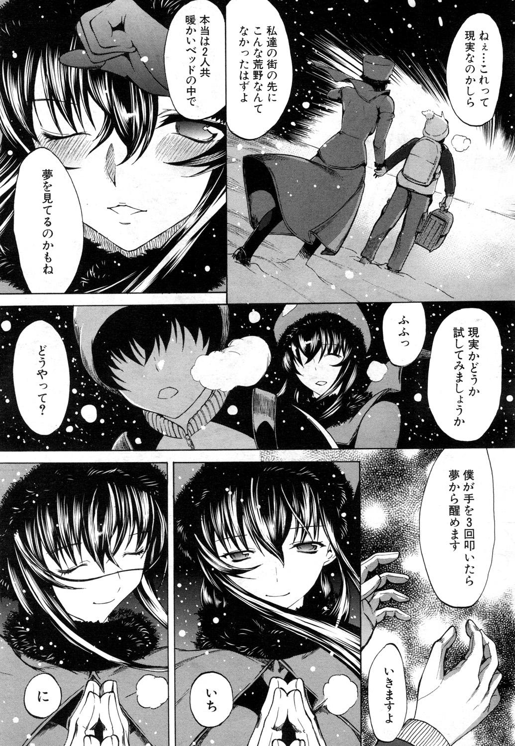 Cream Pie Boku no Marie-san Teasing - Page 129