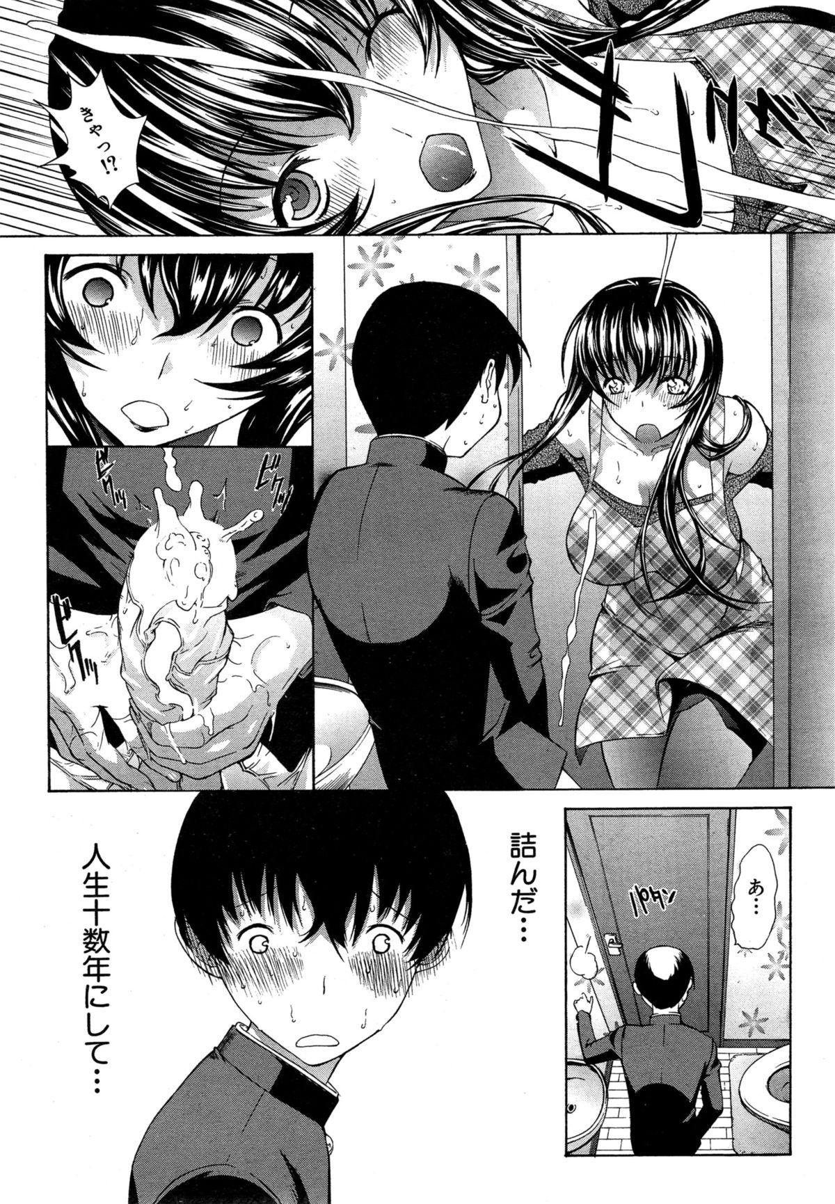 Nasty Boku no Marie-san Sextape - Page 6