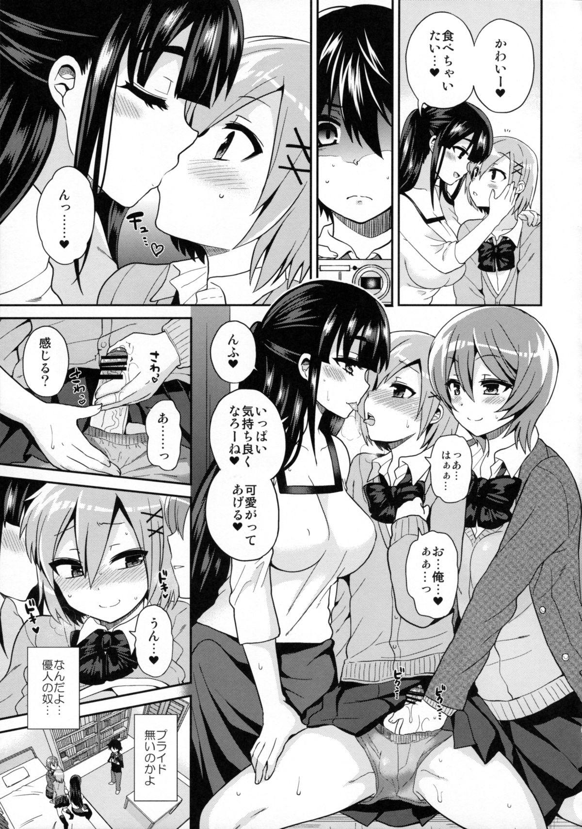 Gay Solo Futanari! Oshioki Time 3 Negao - Page 10
