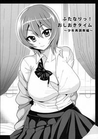 Transex Futanari! Oshioki Time 3 Hot Naked Girl 7