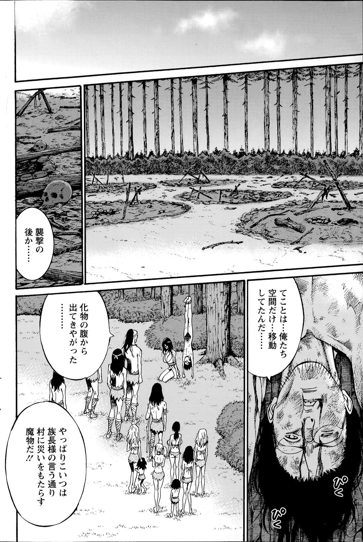 Kigenzen 10000 Nen no Ota Ch. 1-25 154