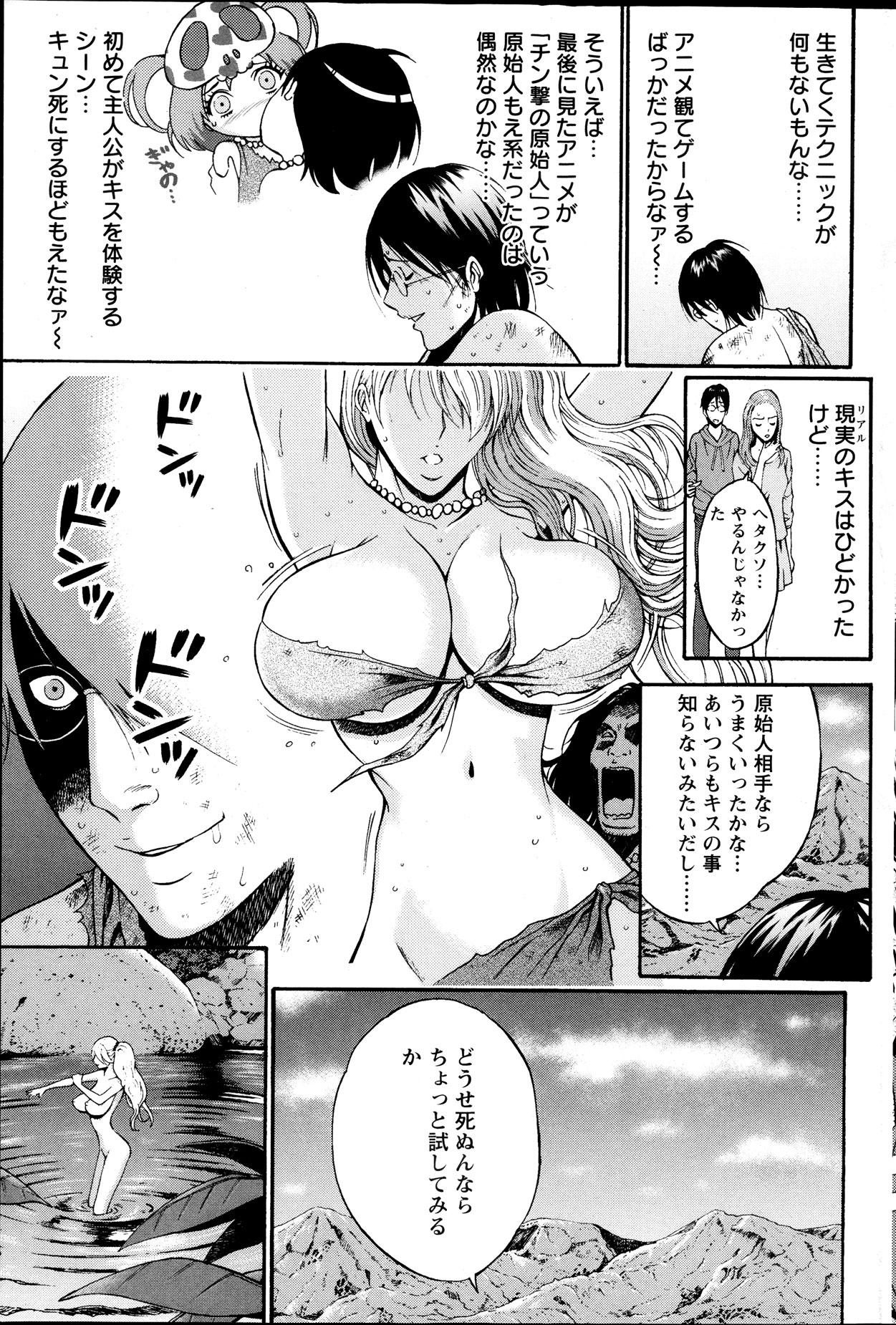 Kigenzen 10000 Nen no Ota Ch. 1-25 29