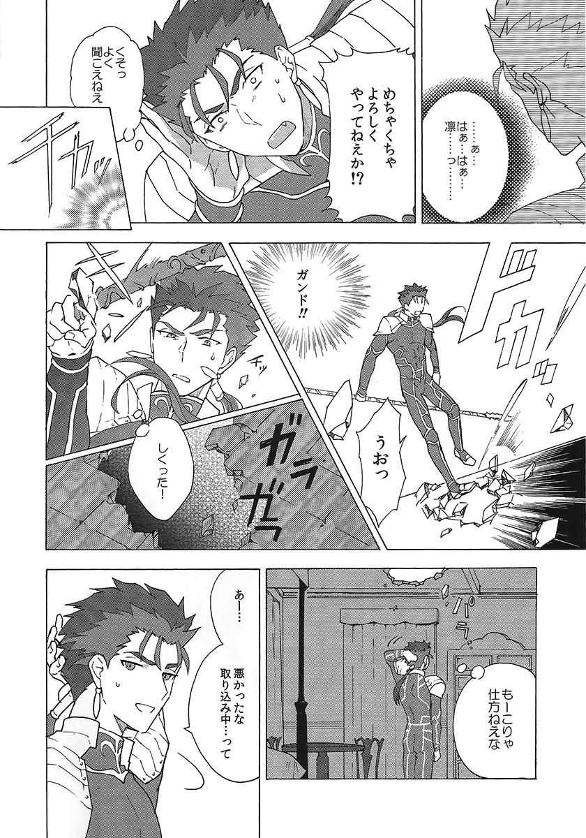 Amatuer Aka to Ao no Akuma - Fate stay night Bribe - Page 5
