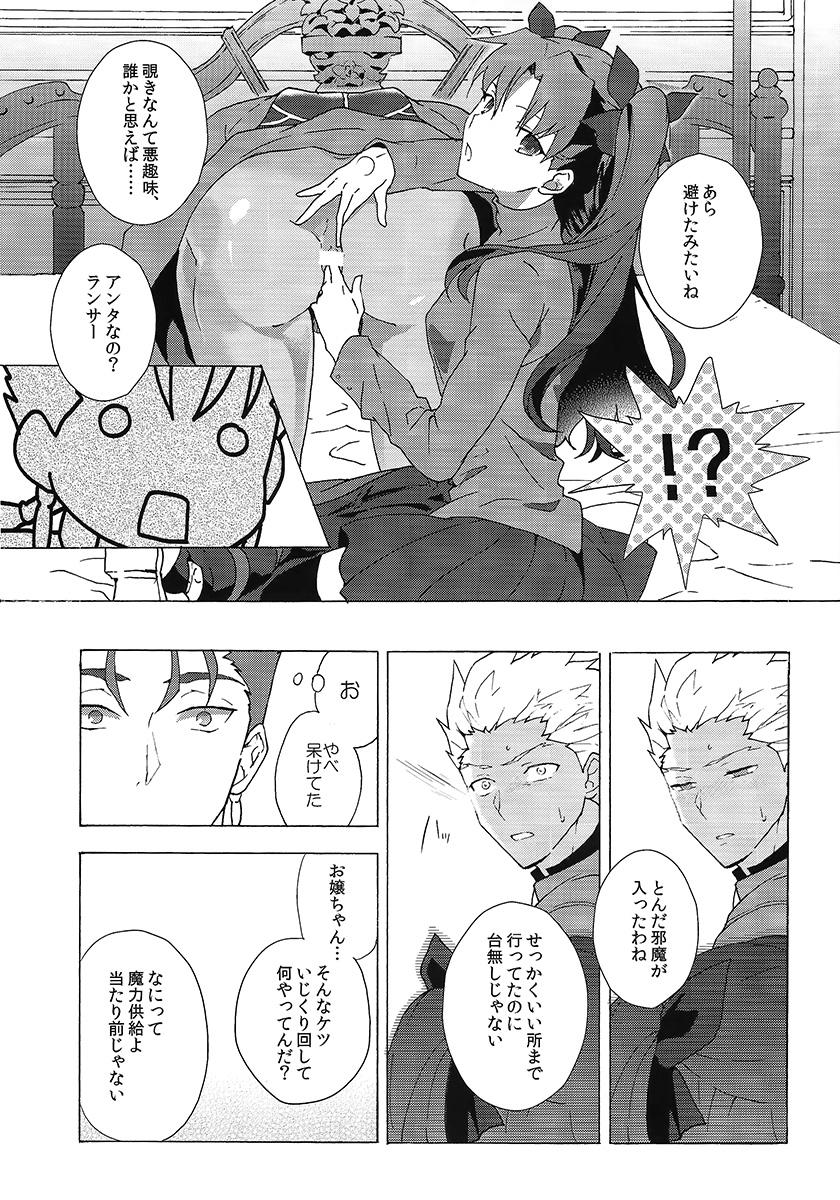Amatuer Aka to Ao no Akuma - Fate stay night Bribe - Page 6