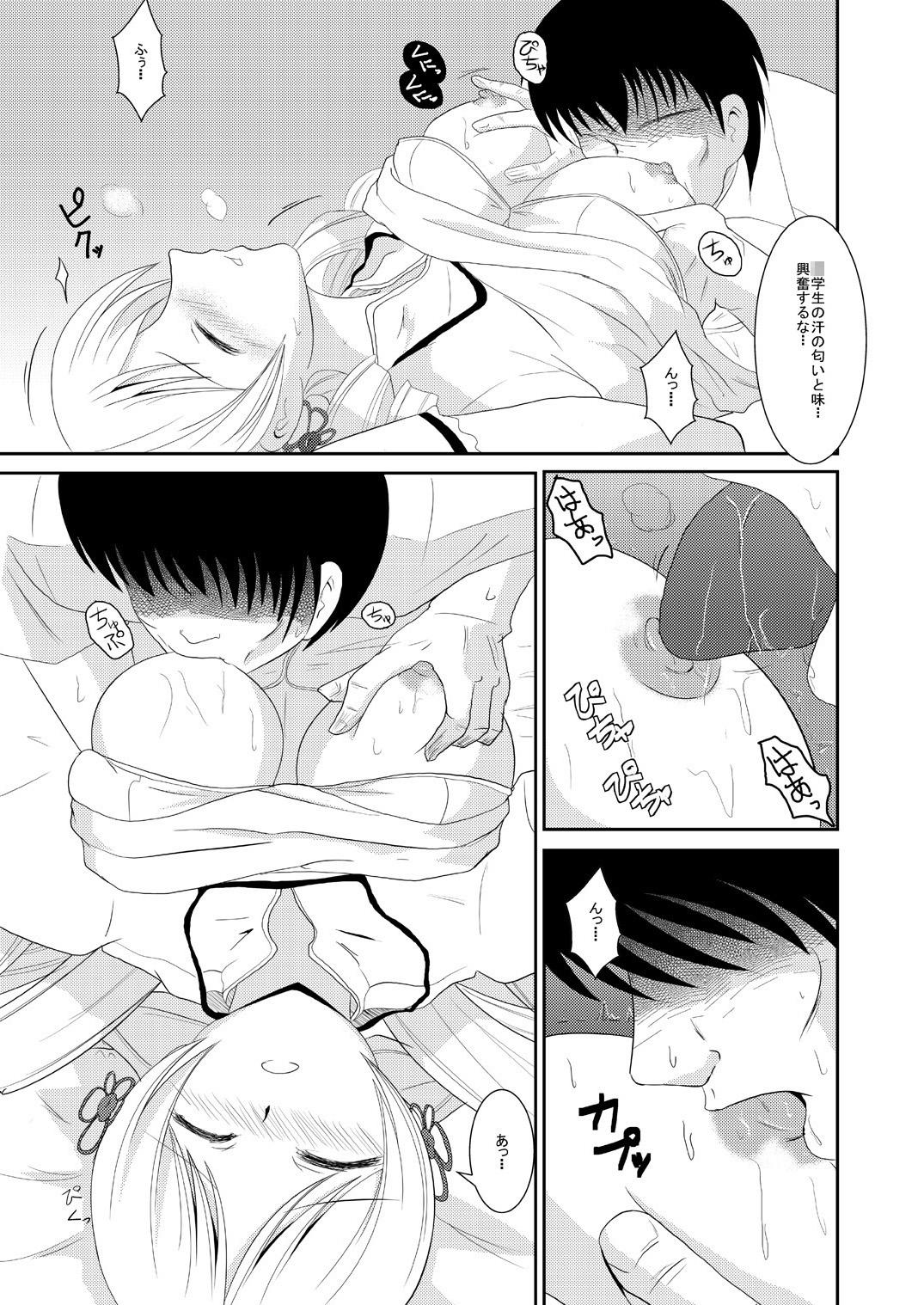 Amature Jitsuroku Rape "Watashitachi ga Shoujo Janaku Natta hi" - Puella magi madoka magica Rimjob - Page 12