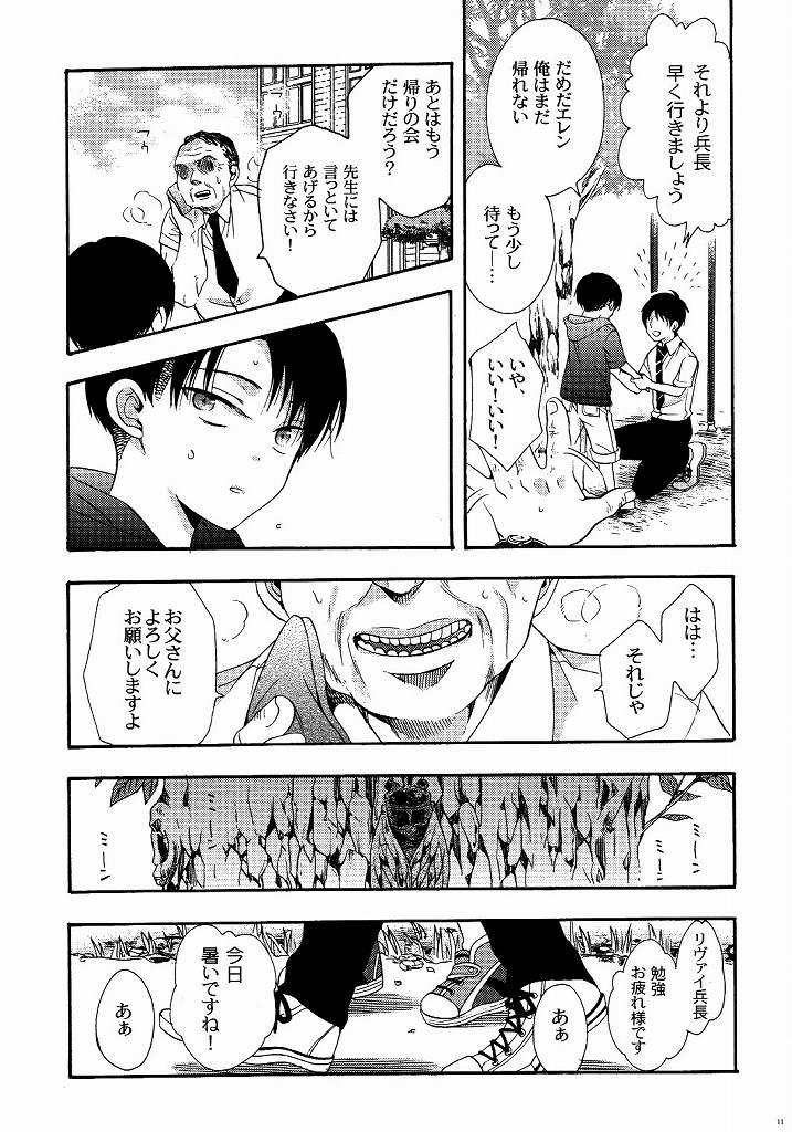 Gay Gloryhole 向日葵の咲く冬 - Shingeki no kyojin Penis Sucking - Page 7