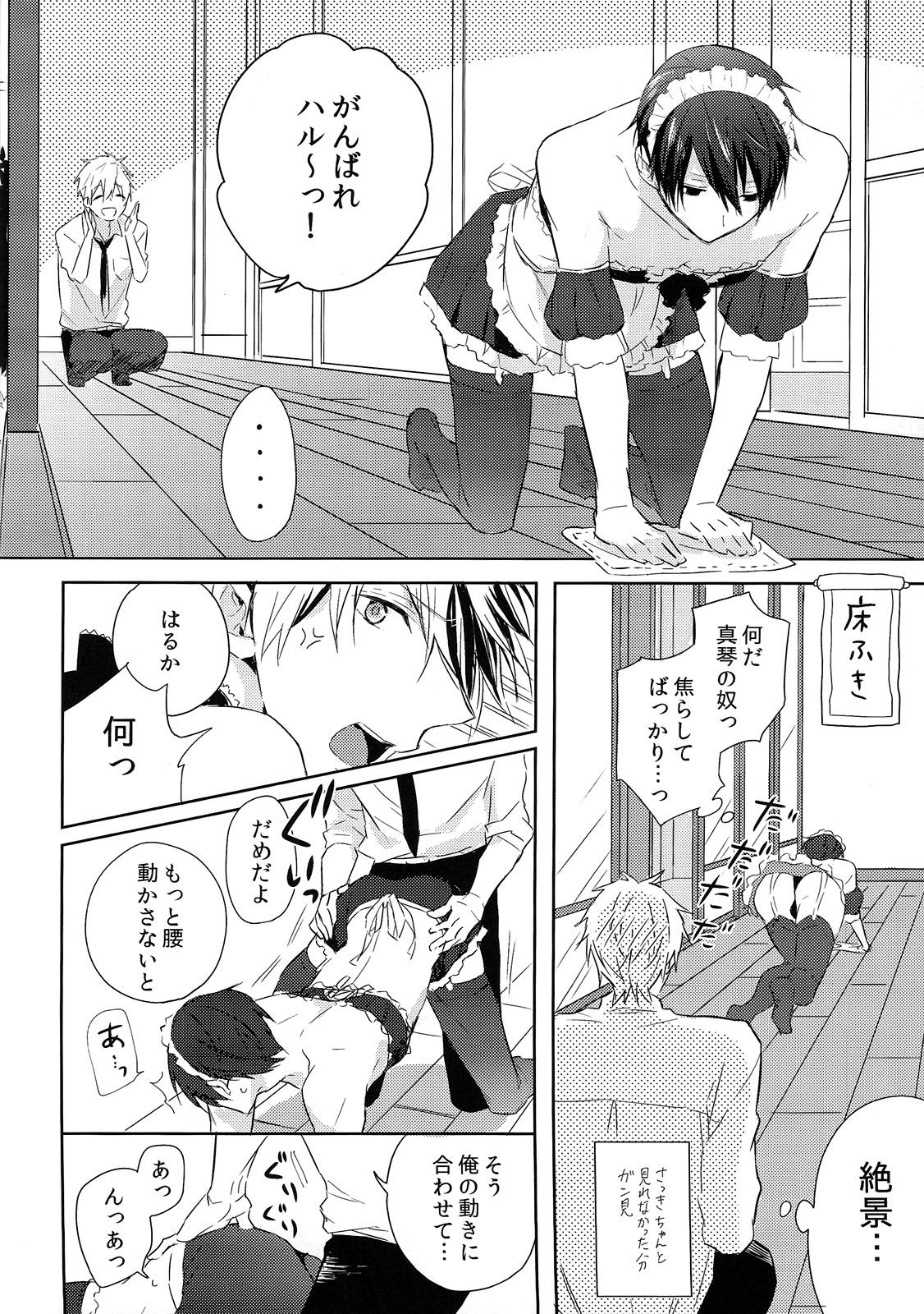 Red Kocchi Muite Maid-san - Free Heels - Page 11