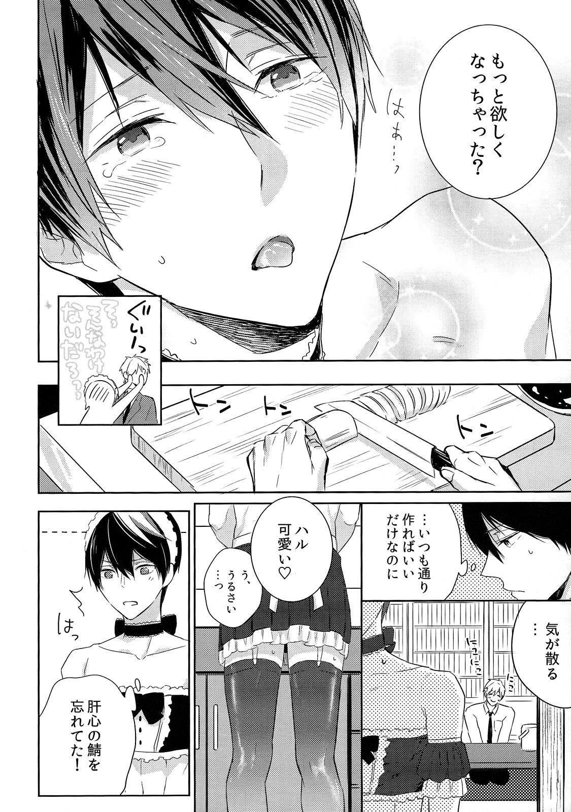 Boyfriend Kocchi Muite Maid-san - Free Japan - Page 7