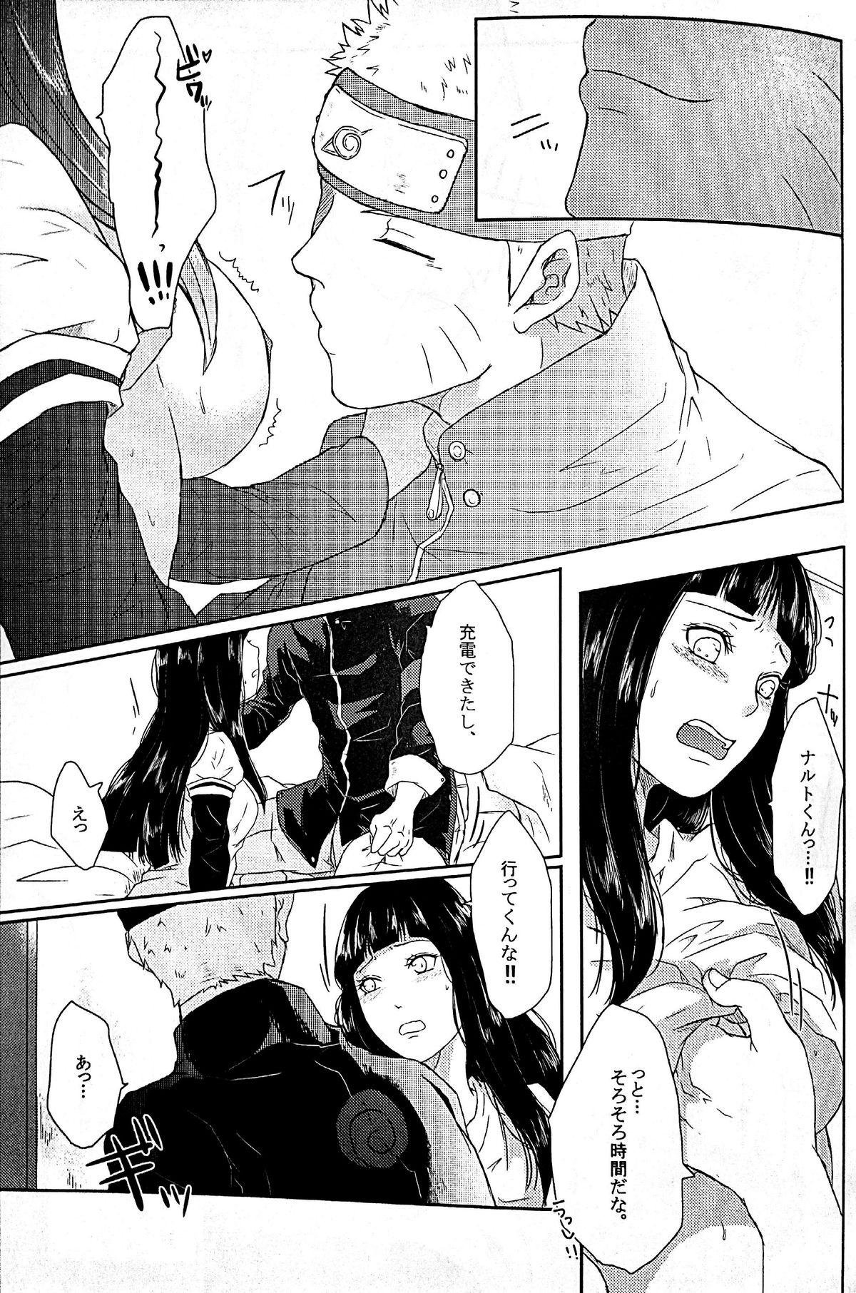 Ohmibod Naruto-kun no Ecchi!! - Naruto Nipples - Page 10