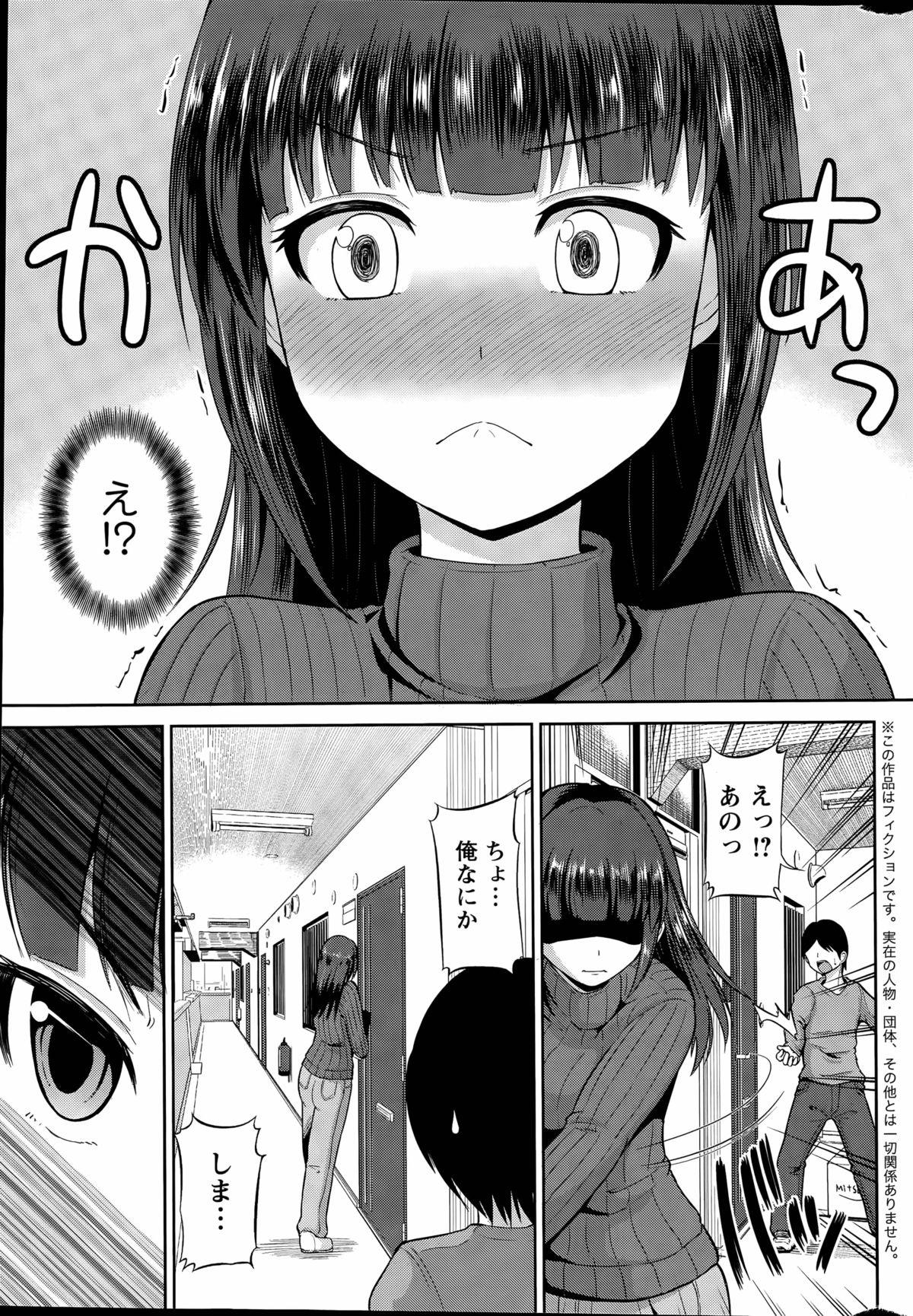 Rough Sex [Yano Toshinori] Watashi ni Mawashite URA-Kairanban Ch. 1-5 Milfs - Page 7