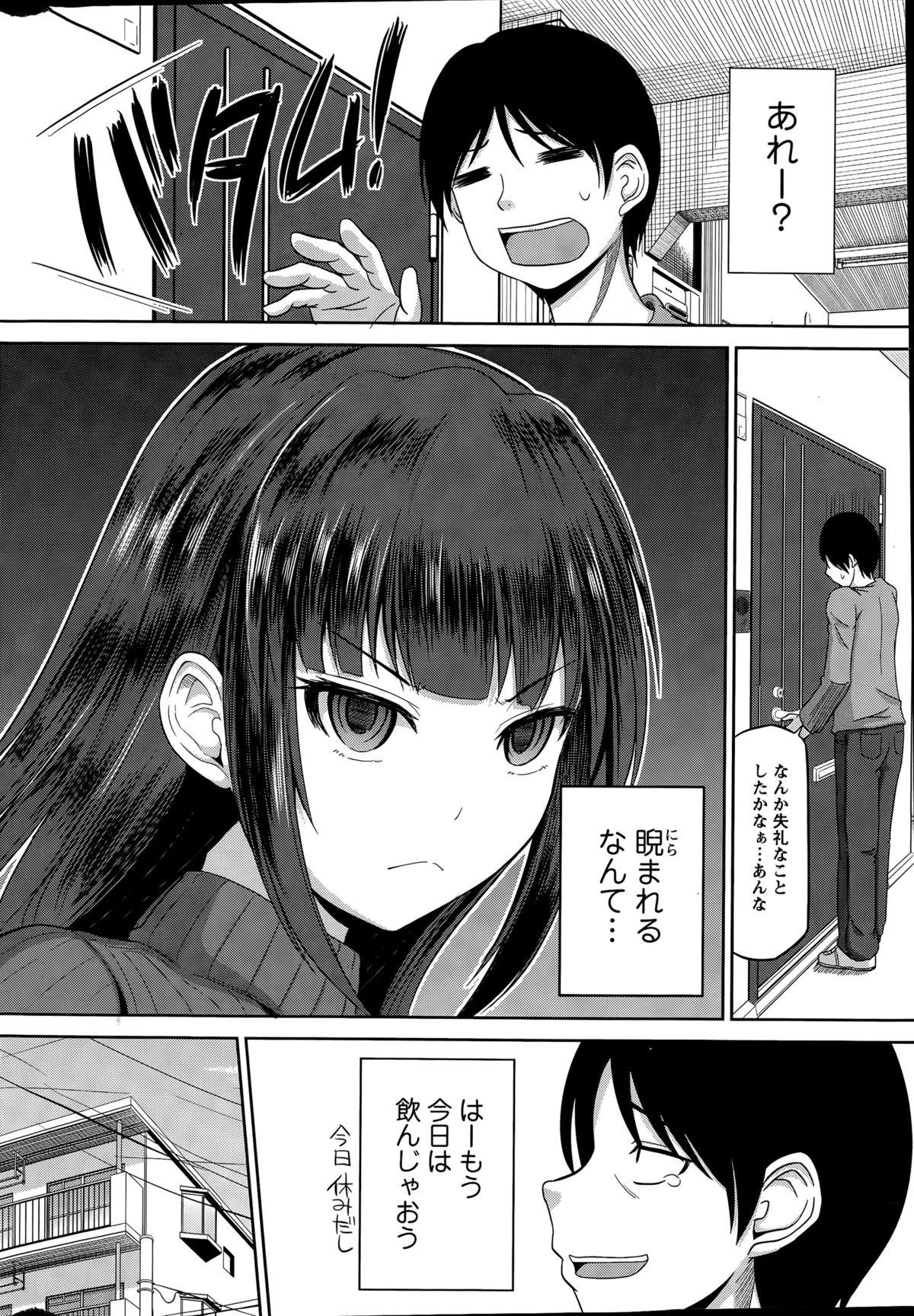 Slapping [Yano Toshinori] Watashi ni Mawashite URA-Kairanban Ch. 1-5 Ass Licking - Page 8