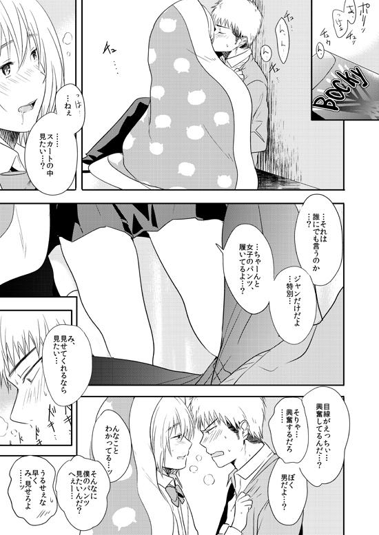 Bathroom Doutei Hunter Arlert - Shingeki no kyojin Gay Bondage - Page 2