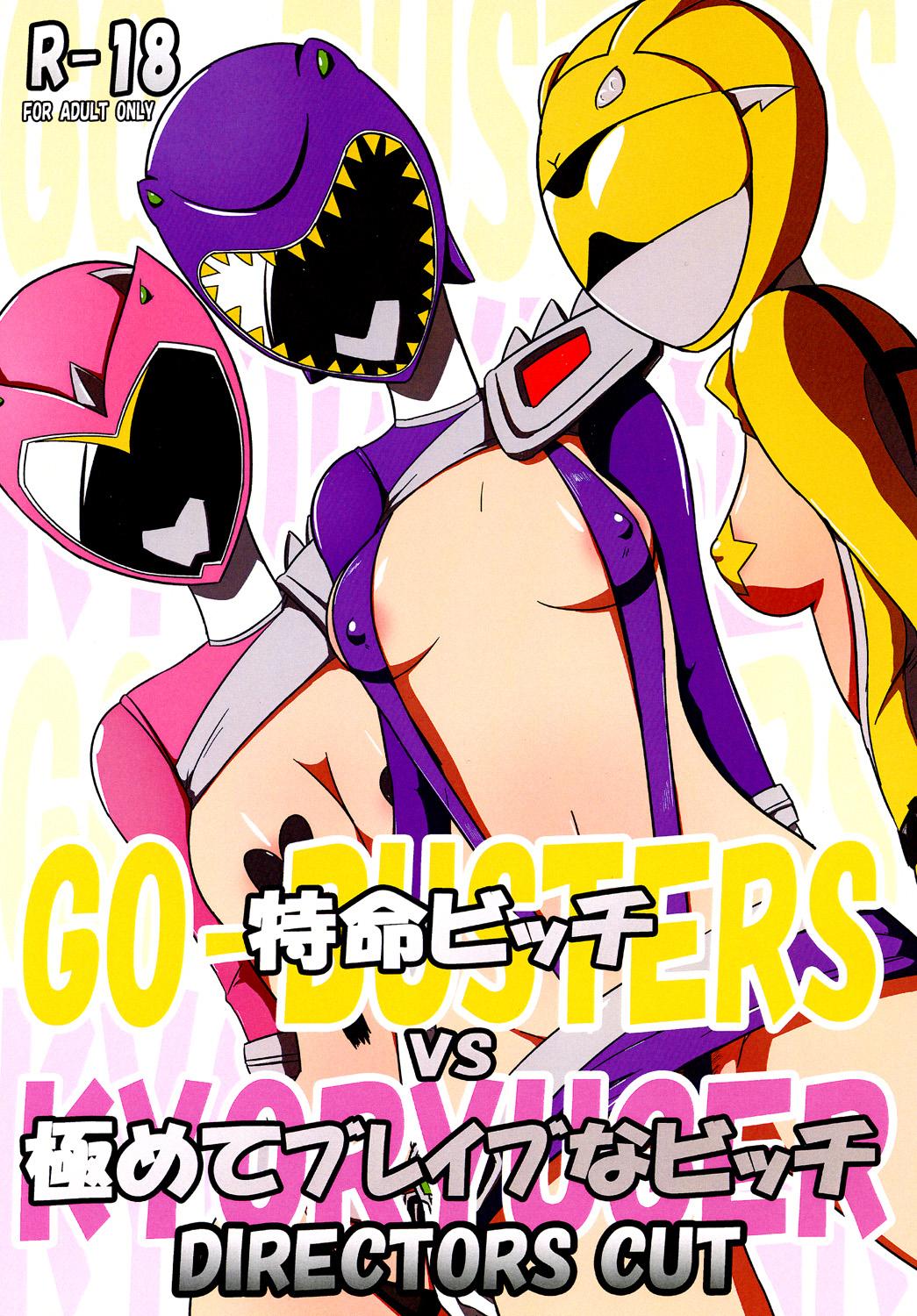 Tokumei Bitch VS Kiwamete Brave na Bitch DIRECTOR'S CUT 0
