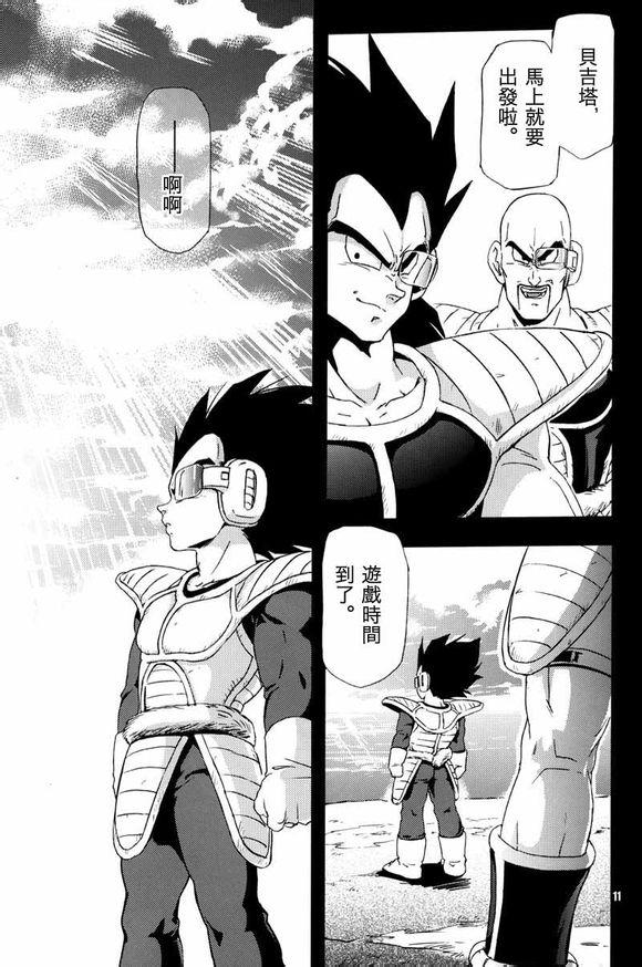 Whore Kemono-tachi wa Furusato o Mezasu - Dragon ball z Bokep - Page 10