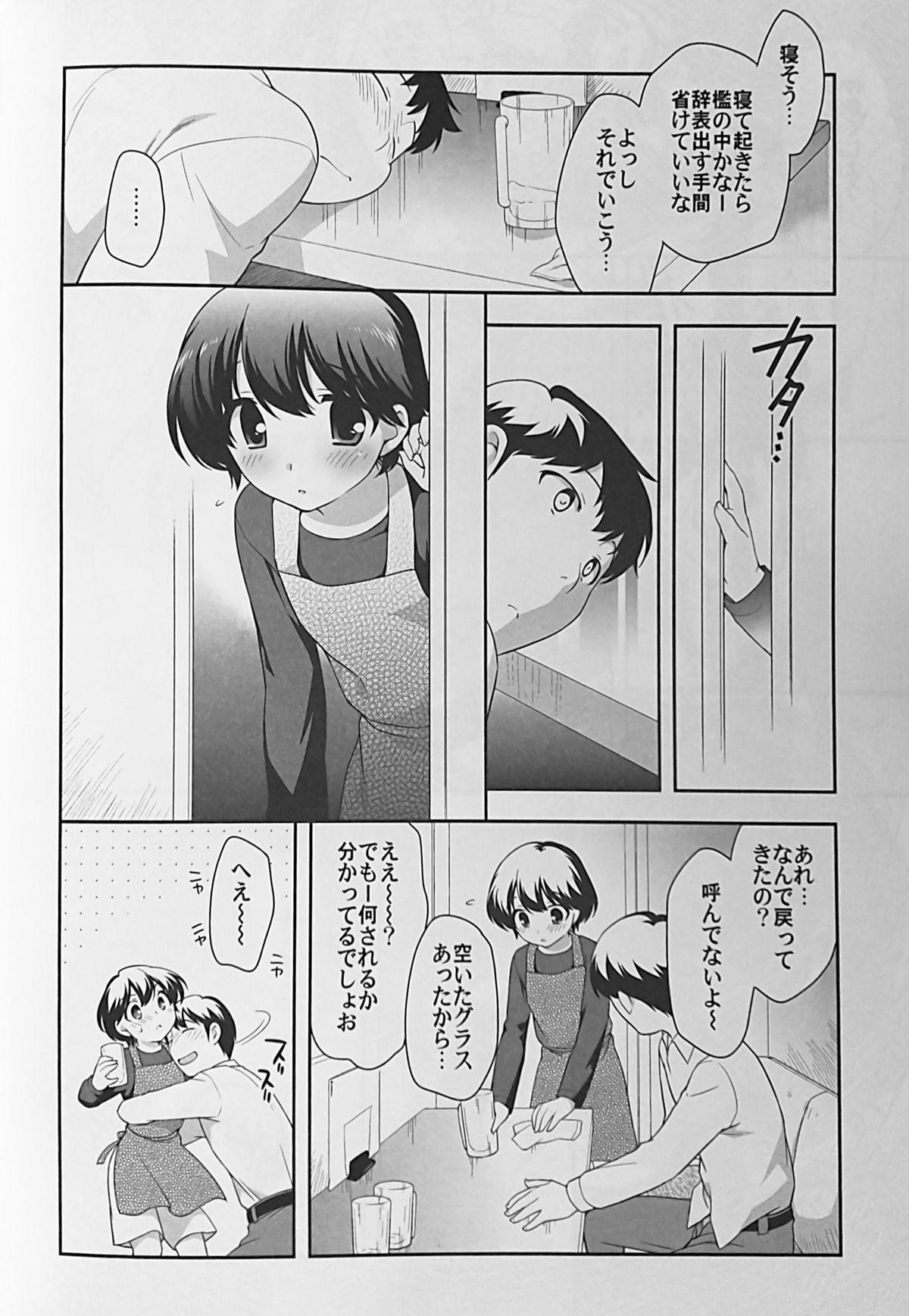 Girl Girl Nomiya de Atta Ko. Teamskeet - Page 9