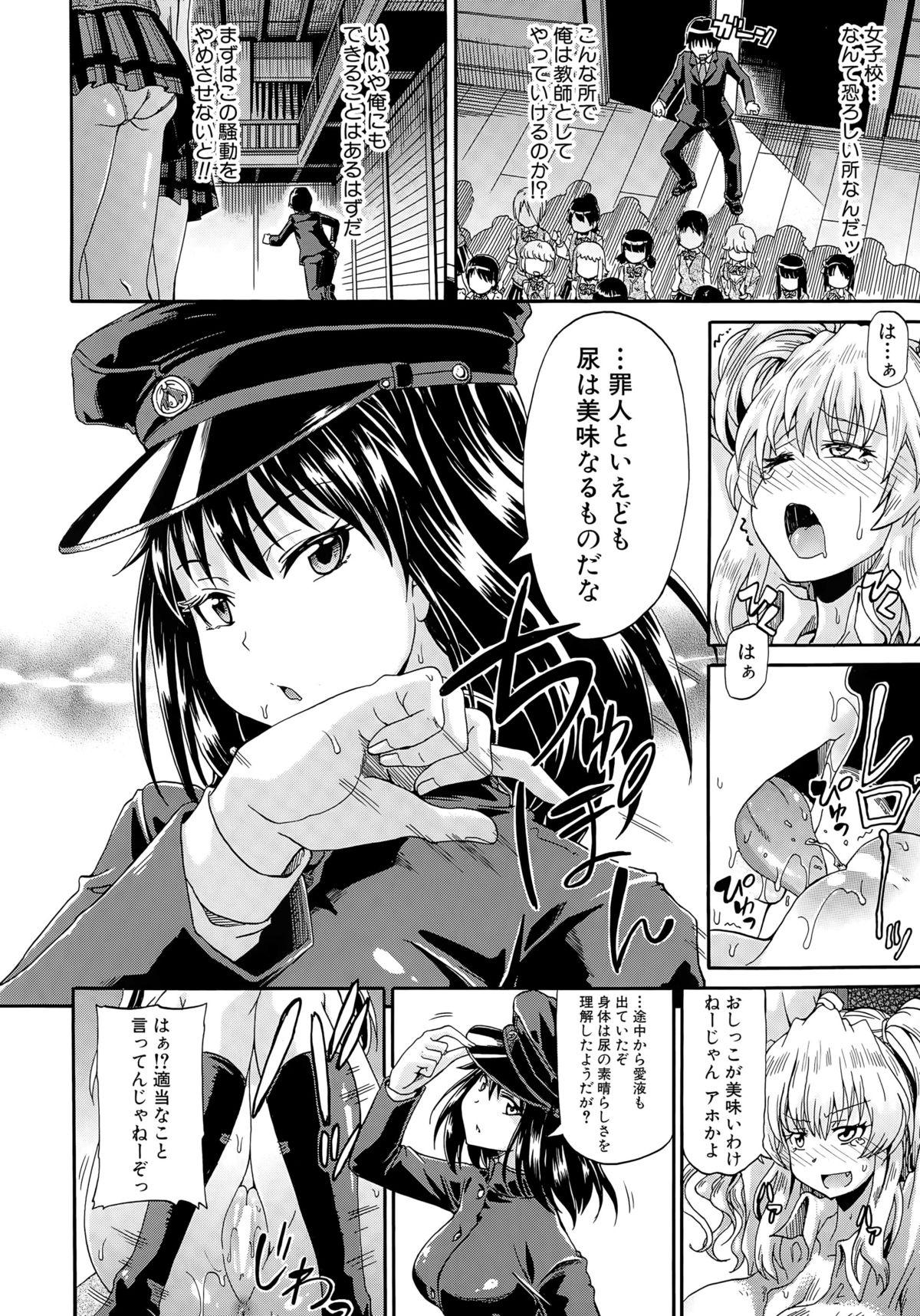 Kinky Shousui Awaremi!! Ch. 1-4 Chaturbate - Page 10