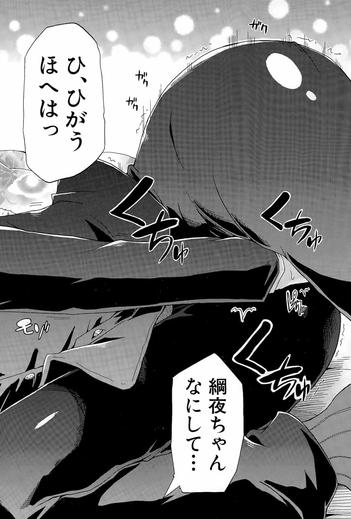 Shousui Awaremi!! Ch. 1-4 123