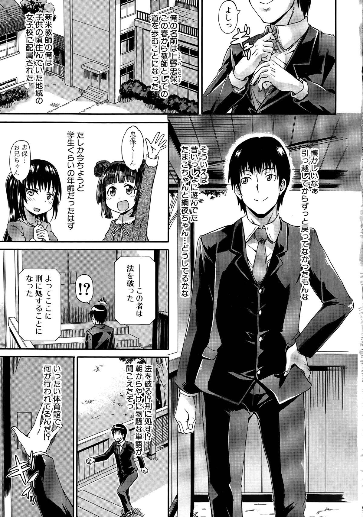 Kinky Shousui Awaremi!! Ch. 1-4 Chaturbate - Page 5