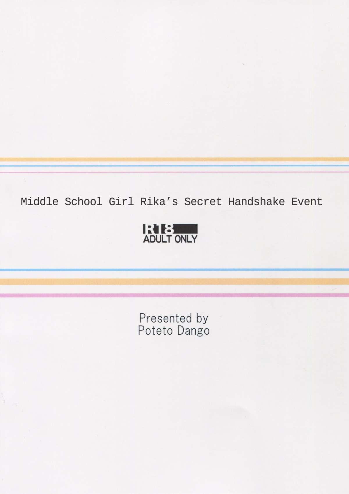 JC Rika to Himitsu no Akushukai | Middle School Girl Rika's Secret Handshake Event 1