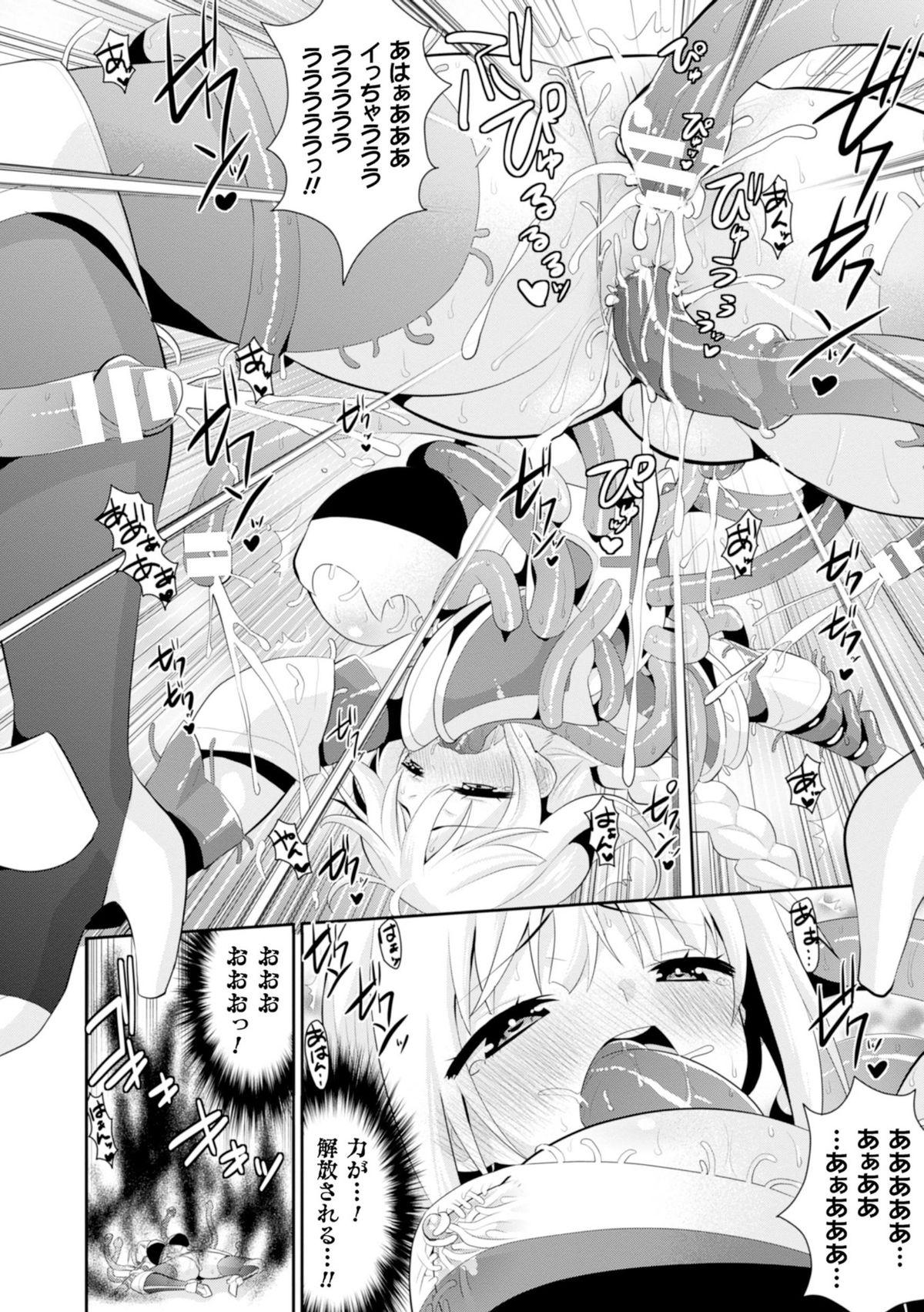 2D Comic Magazine Masou Injoku Yoroi ni Moteasobareru Heroine-tachi Vol.2 13
