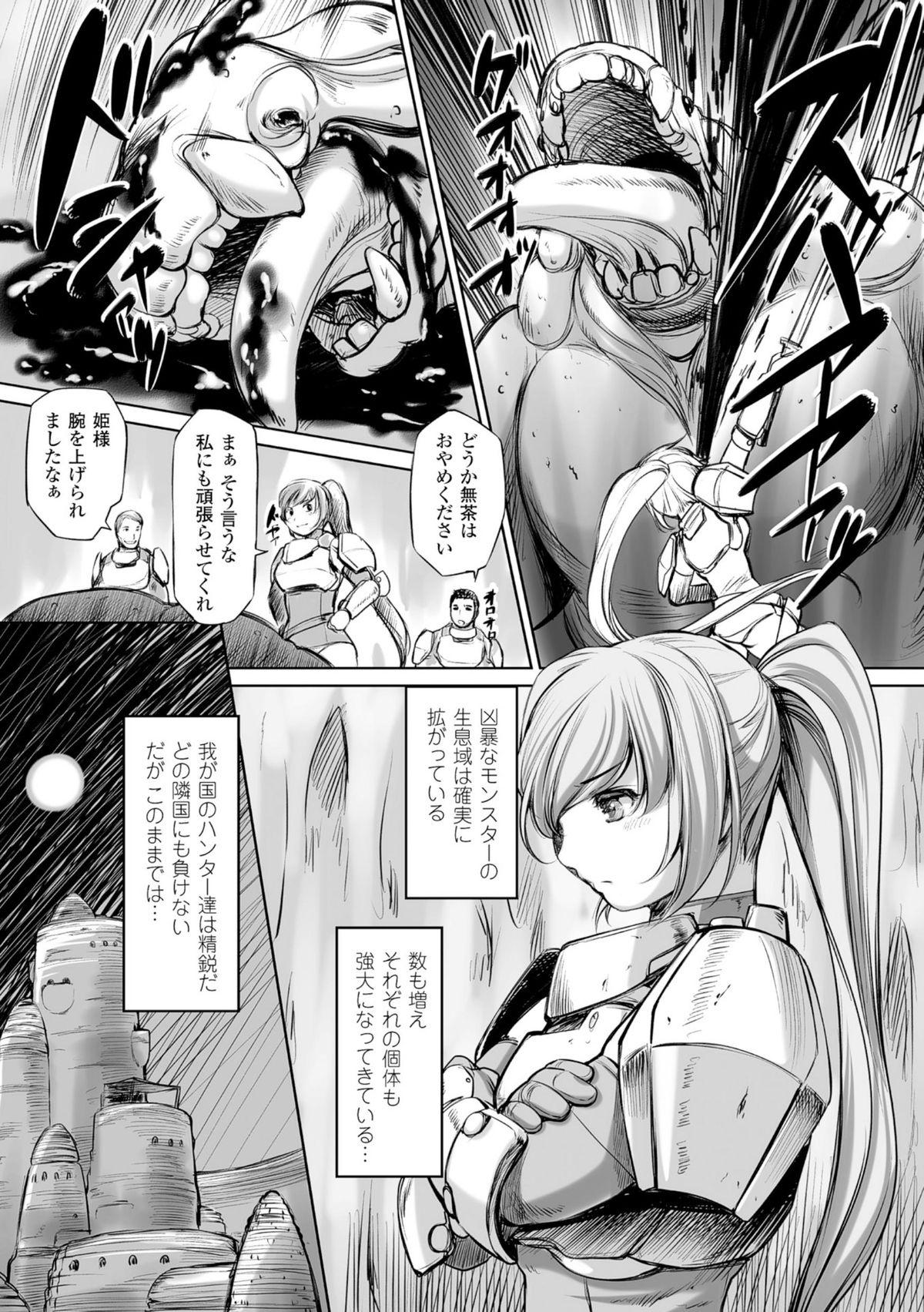 2D Comic Magazine Masou Injoku Yoroi ni Moteasobareru Heroine-tachi Vol.2 47