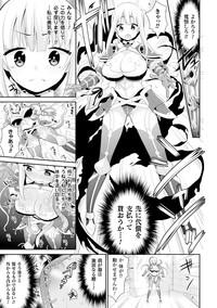 2D Comic Magazine Masou Injoku Yoroi ni Moteasobareru Heroine-tachi Vol.2 7