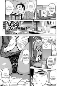 Solo Female Take Out Ch.1-2 Gym Clothes 1