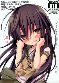 Shana no Kiss de okita. 2 0