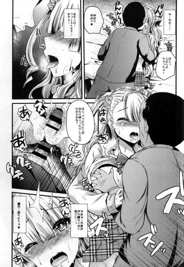 Blow Jobs Porn Machigaete Enkou Shichatta Gal ga Irutte Hontou Desuka? - Oshiete galko chan Pounded - Page 12