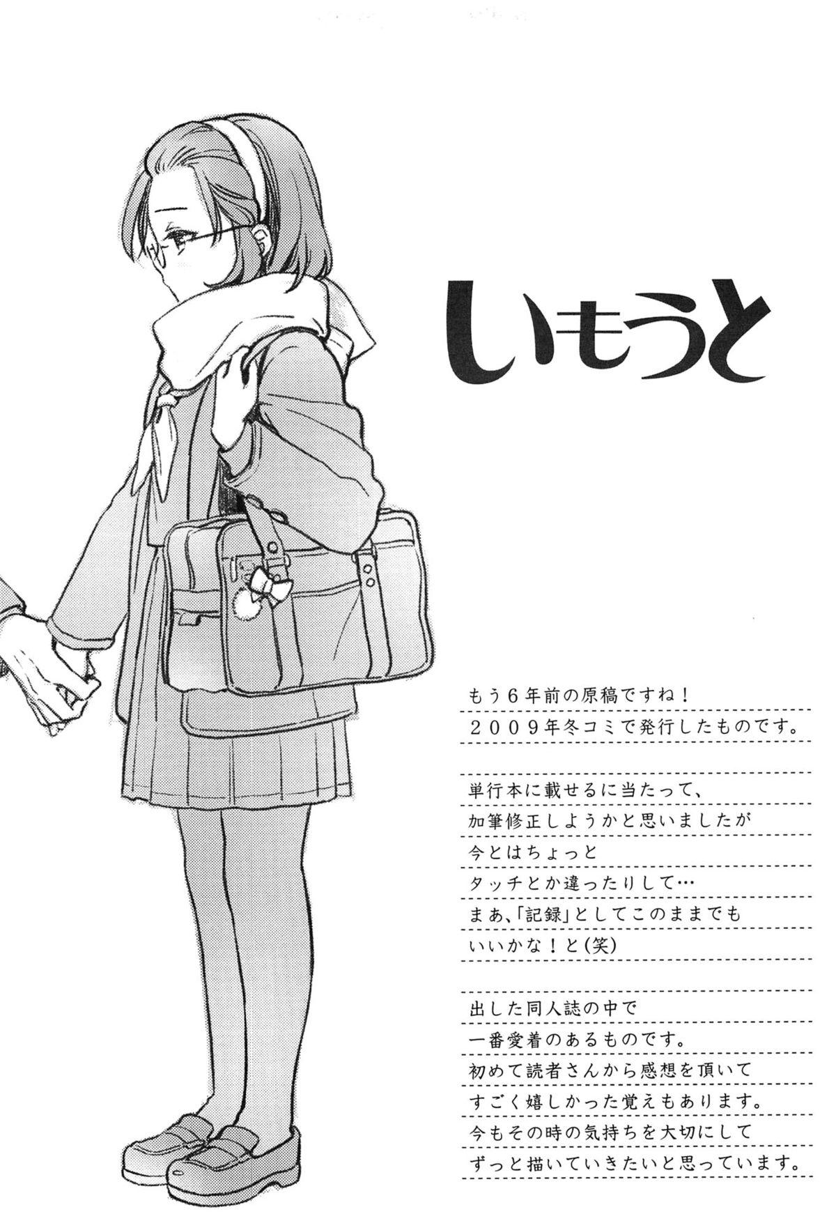 Seifuku Shoujo no Toriatsukaikata - School girl manual 141