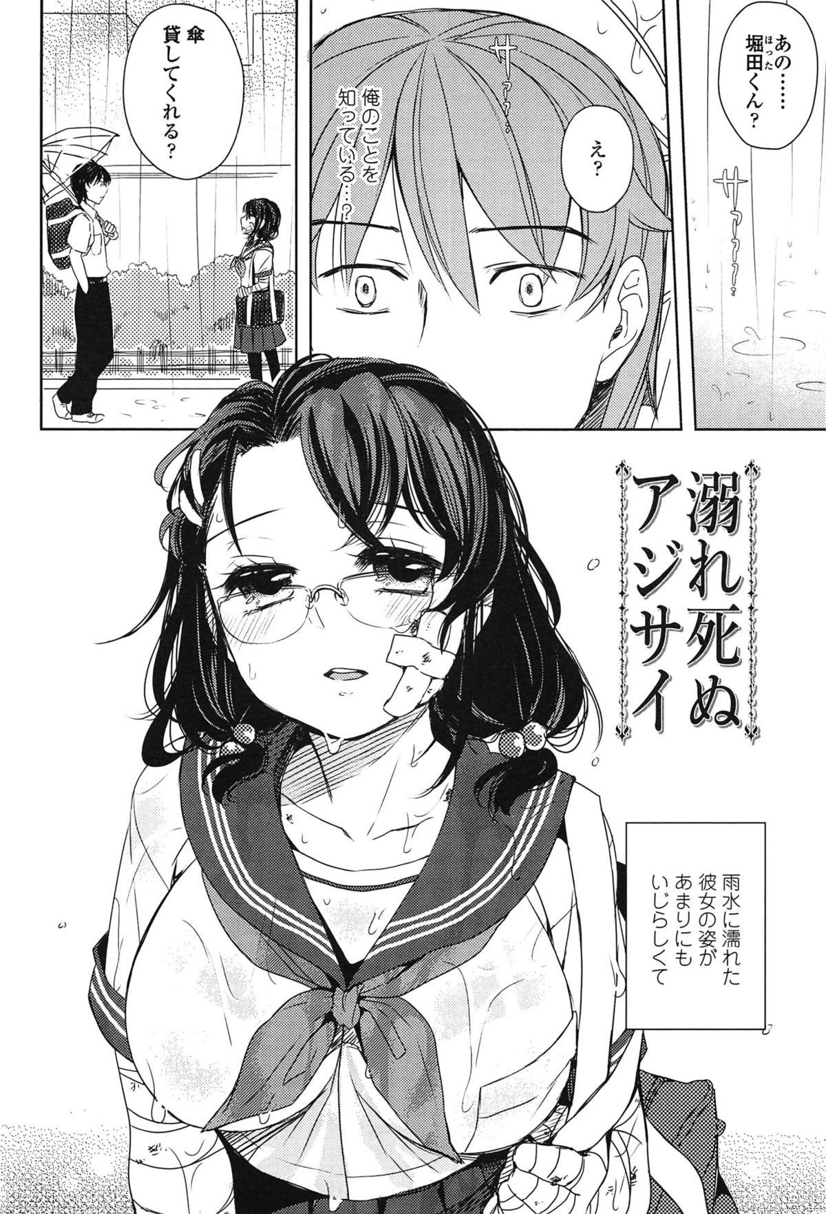 Seifuku Shoujo no Toriatsukaikata - School girl manual 144