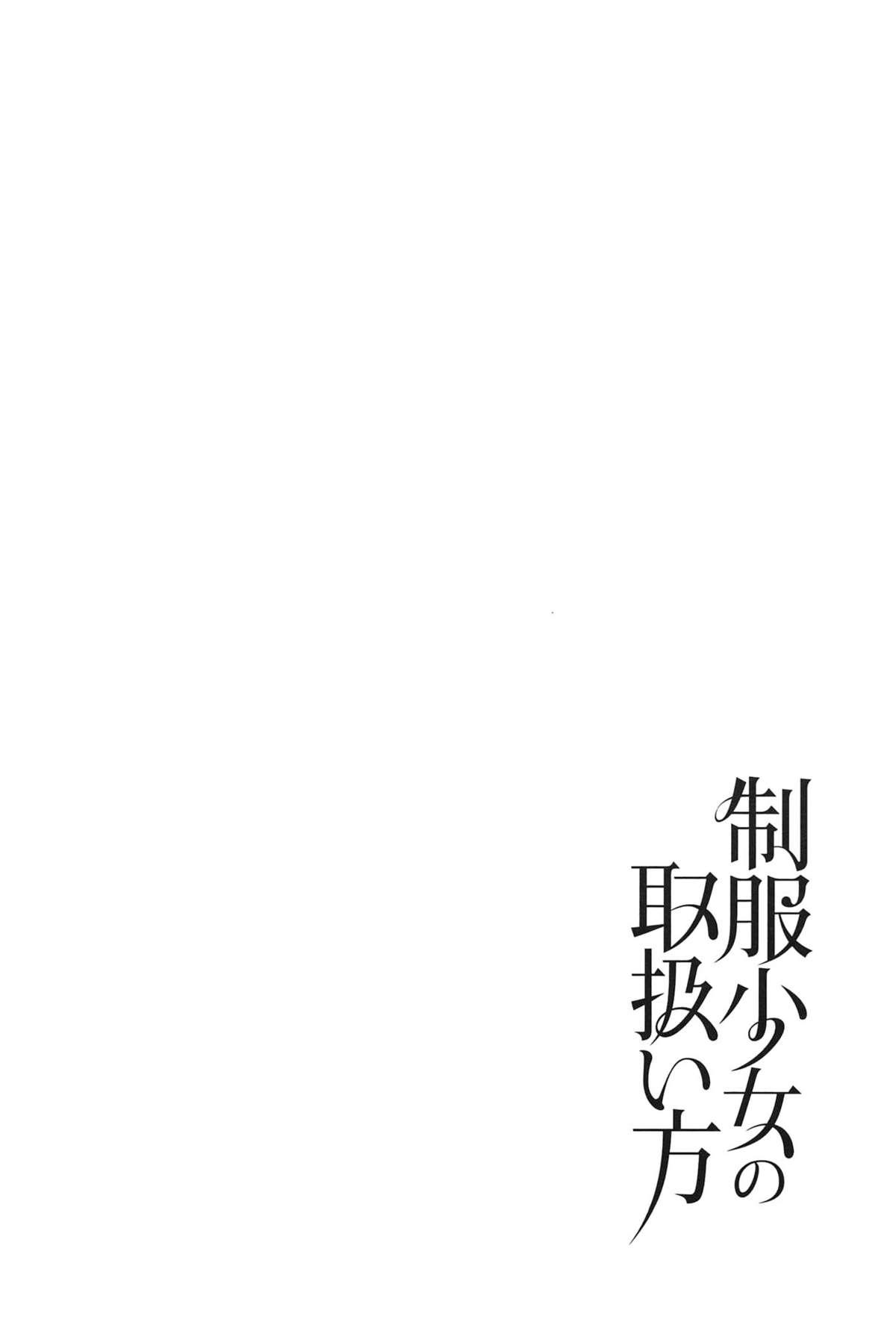 Seifuku Shoujo no Toriatsukaikata - School girl manual 176