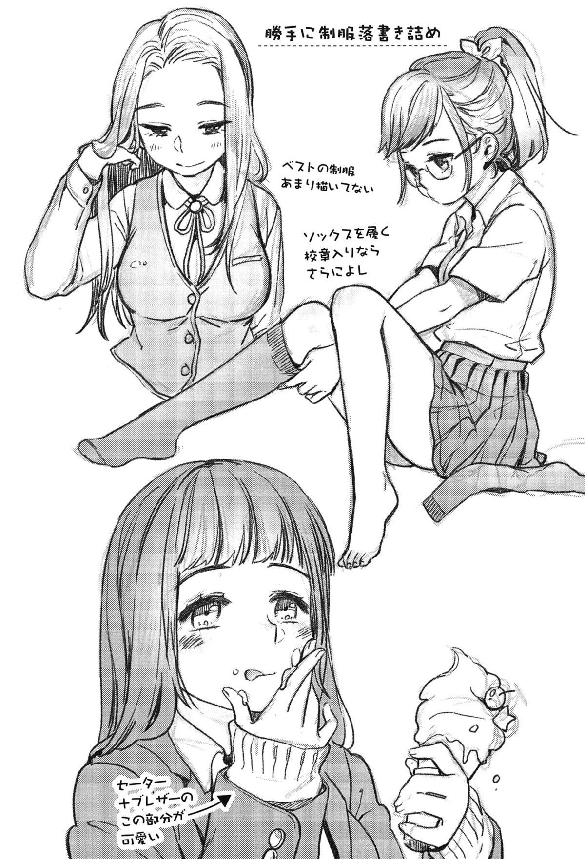 Seifuku Shoujo no Toriatsukaikata - School girl manual 211