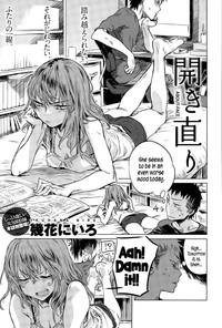 Big breasts Hirakinaori | About-Face Cheating Wife 1
