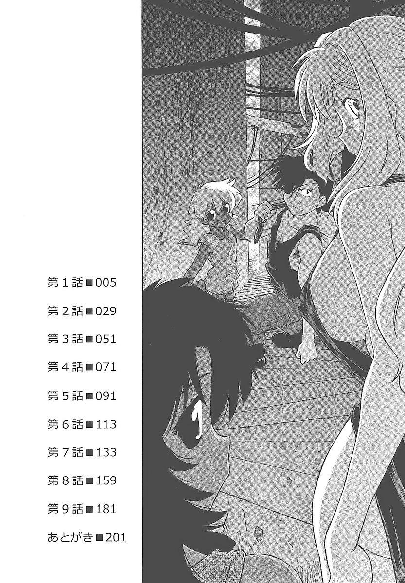 Female Domination Mukuro no Machi no Nakama-tachi | Friends of the Dead City Ch. 1 Amatuer - Page 6